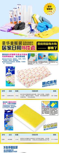 【世家】小商品15件套 价格、报价与图片全览，一站式搞定日用杂品